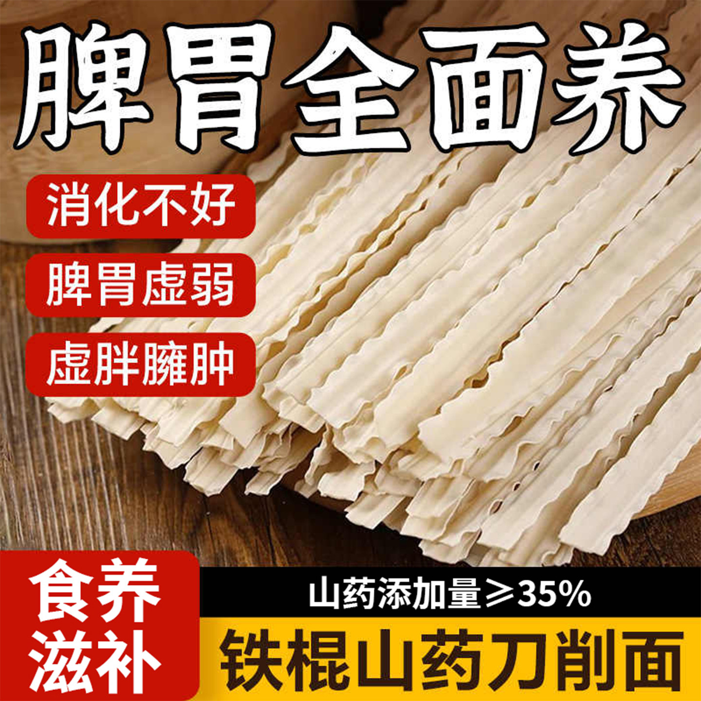 正宗铁棍山药刀削面山西特产官方旗舰店纯手工挂面条炒面宽面速食