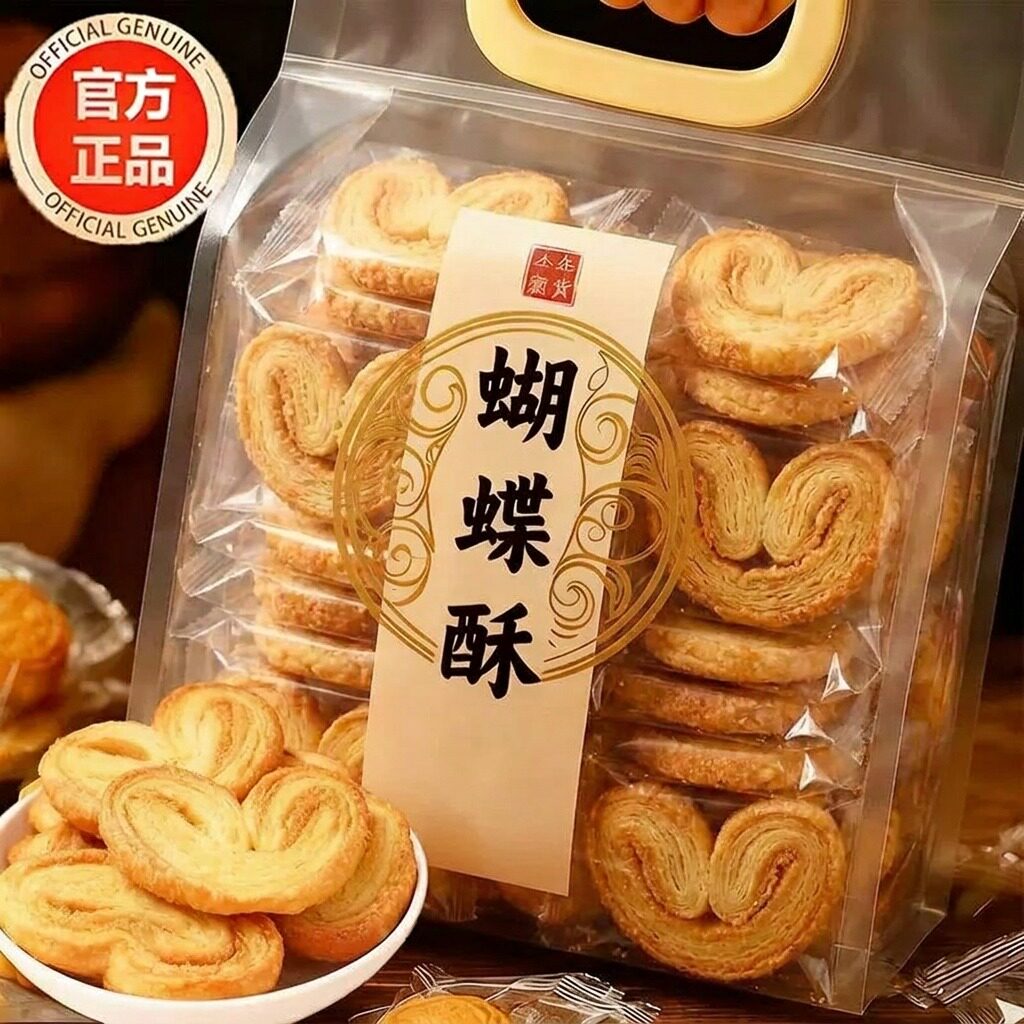蝴蝶酥上海国际饭店老字号酥式黄油手工千层酥西式休闲糕点旗舰店