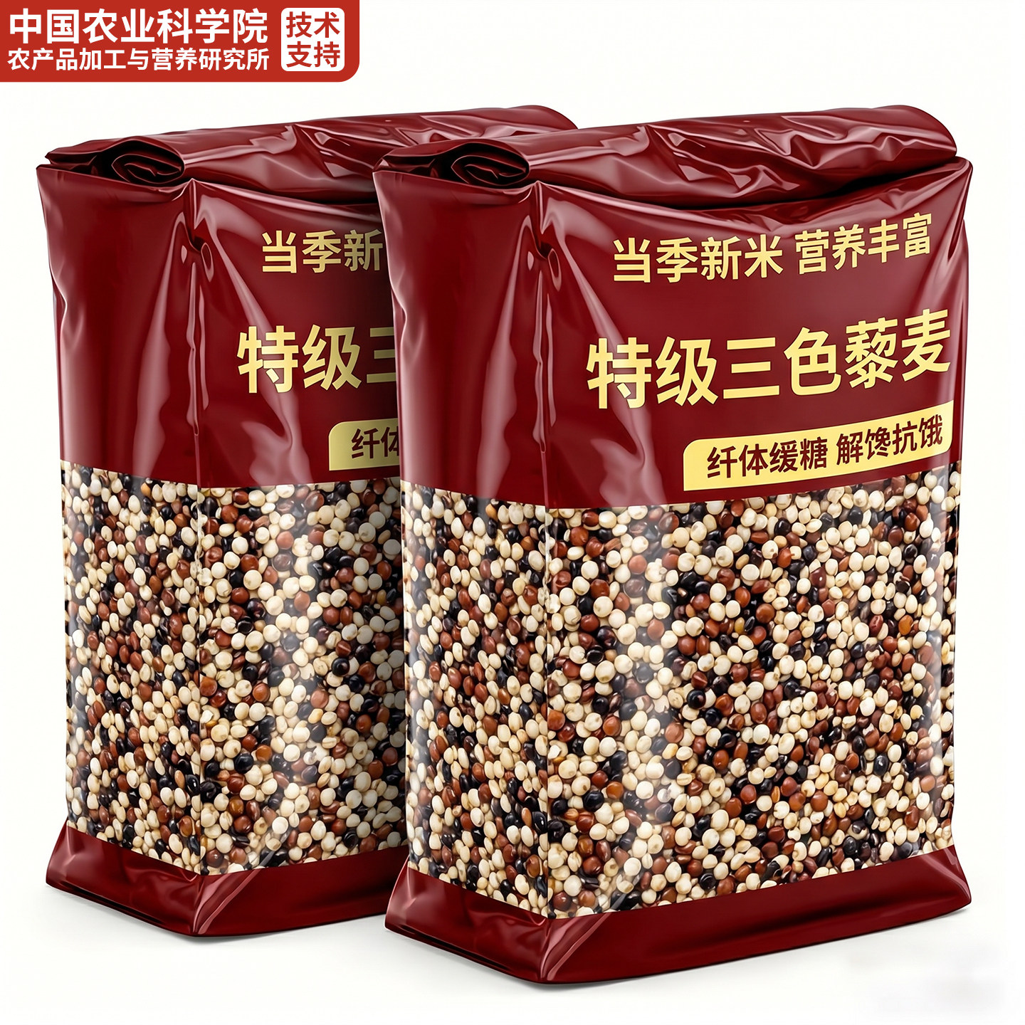 正宗青海三色藜麦优质粗粮