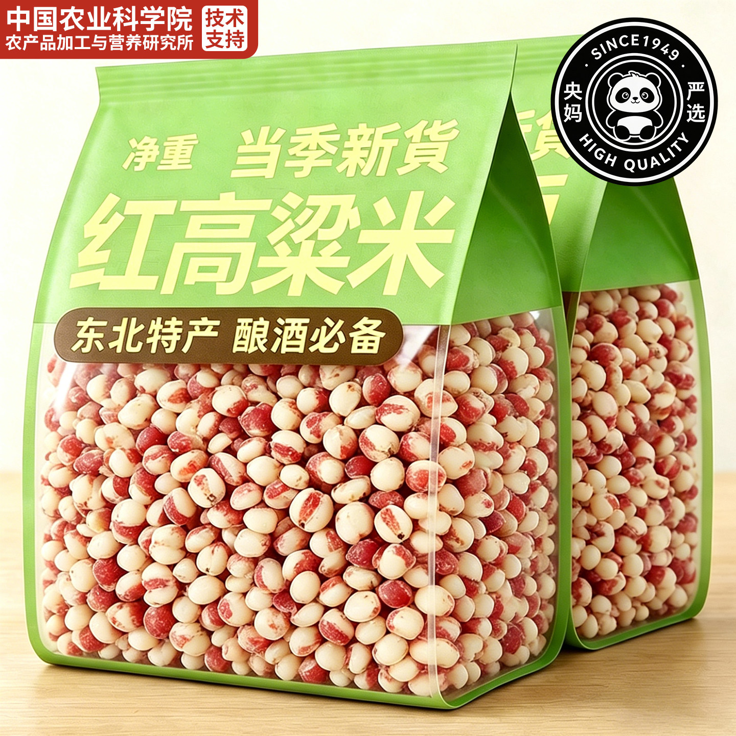 正宗东北高粱米新米优质粗粮