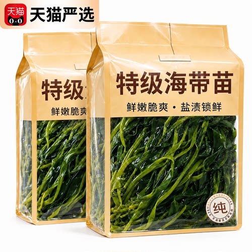 霞浦海带苗嫩特级新鲜火锅专用