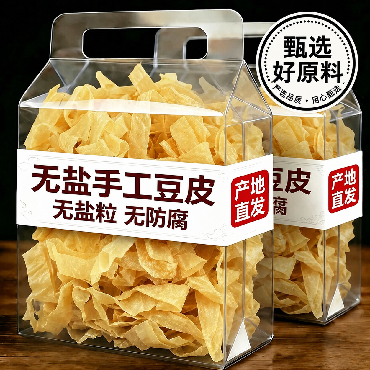 优质东北老豆皮干货批发纯手工豆筋油豆皮无盐粒人造肉官方旗舰店