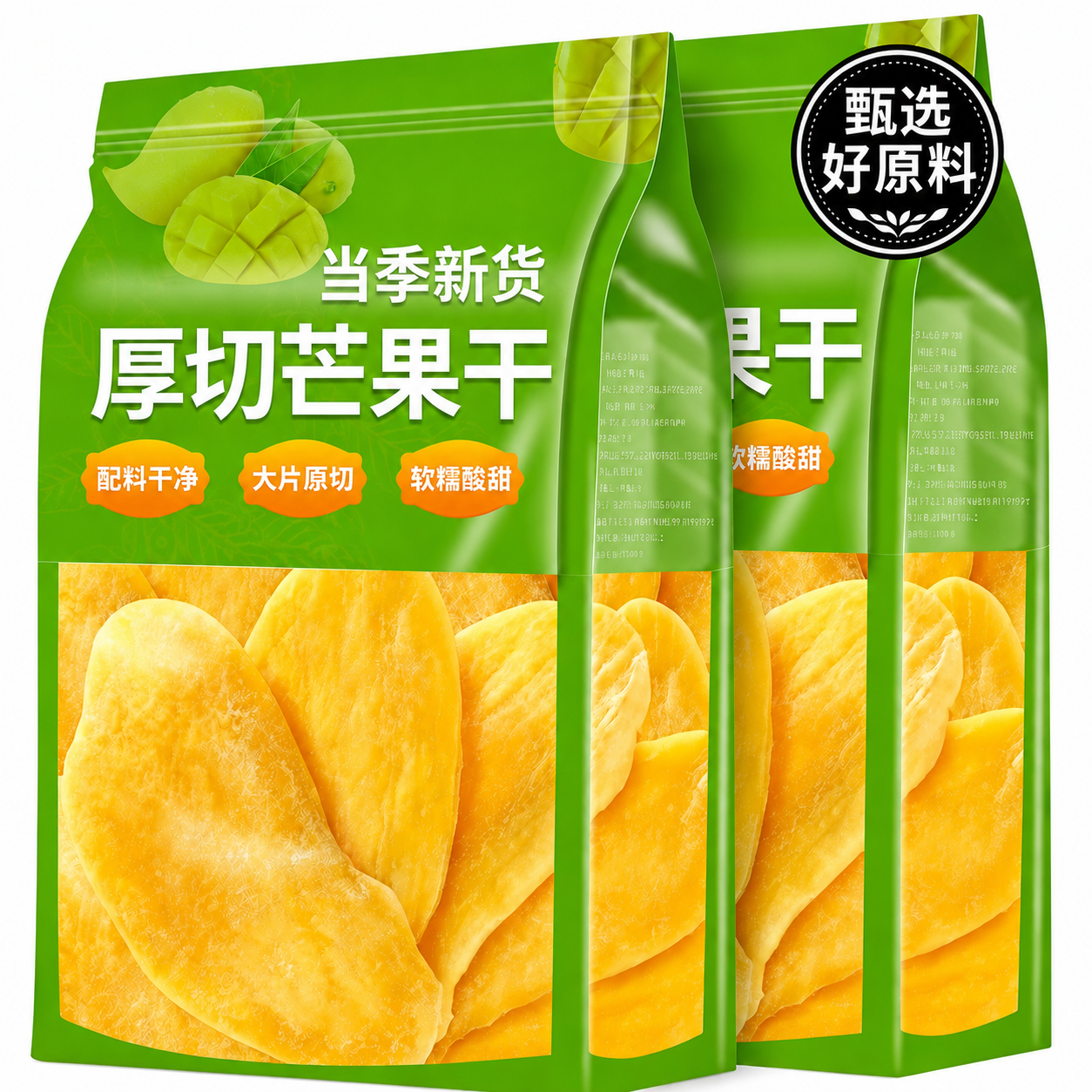 特级芒果干大片厚切无糖精无添加