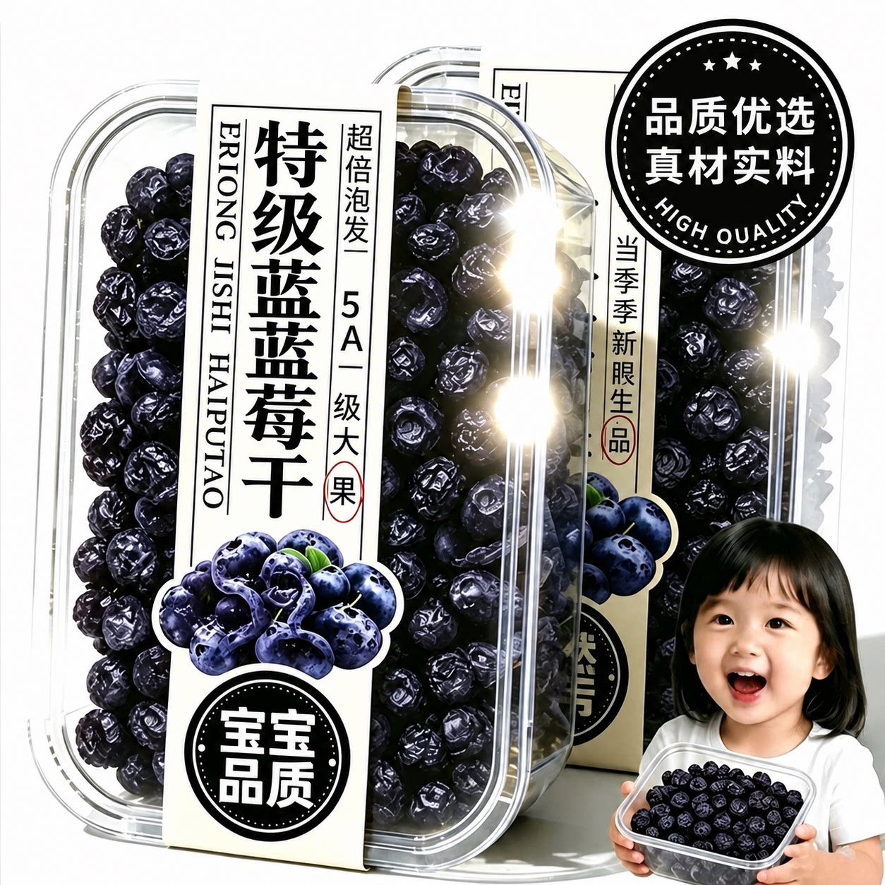 正宗蓝莓干果干无添加无糖精大兴安岭大颗粒非有机纯正官方旗舰店