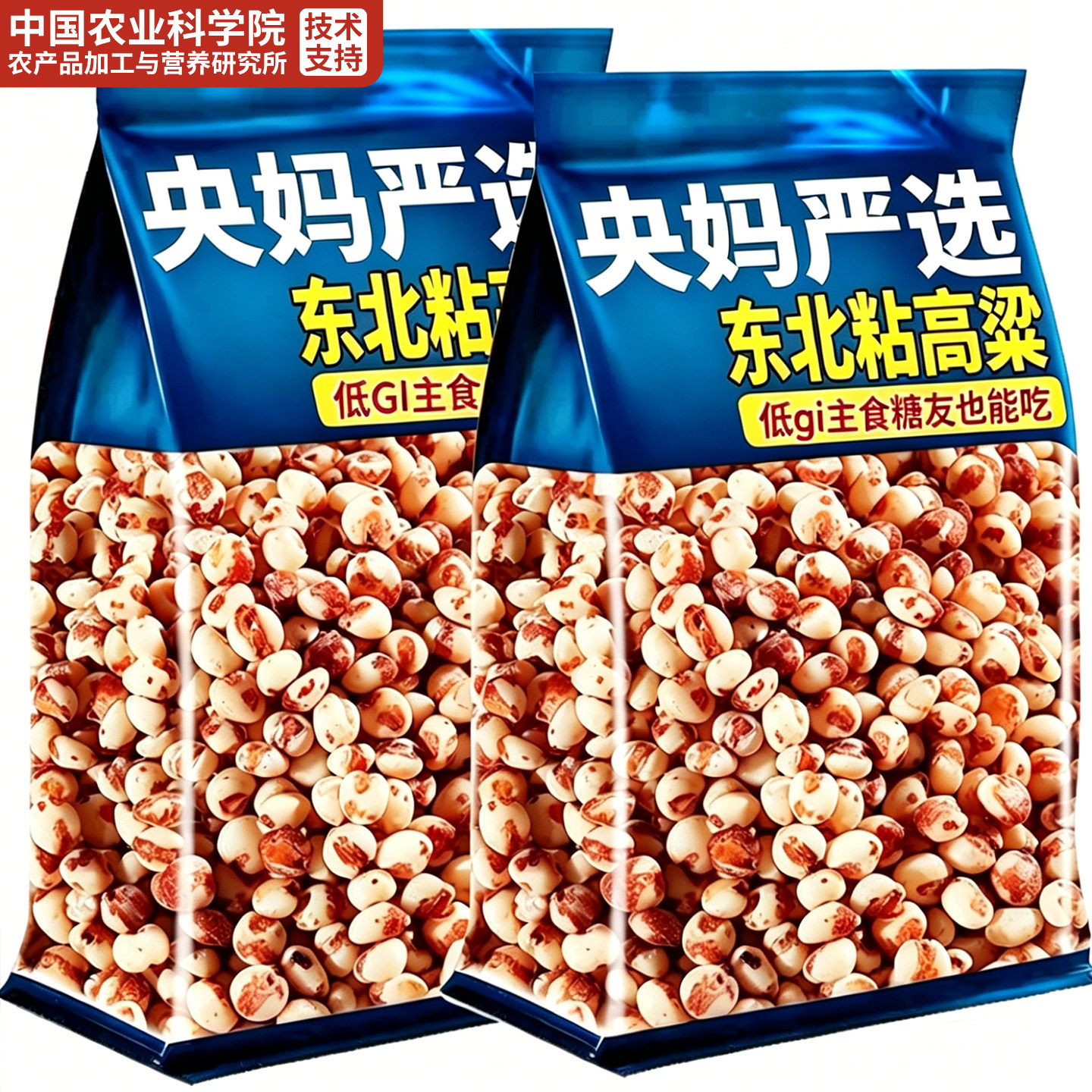 正宗东北高粱米新米优质粗粮