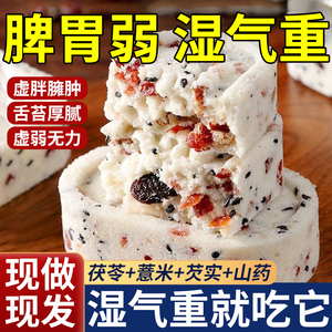 坚果茯苓八珍糕正品官方旗舰店红枣山药芡实糕手工传统糕点心零食