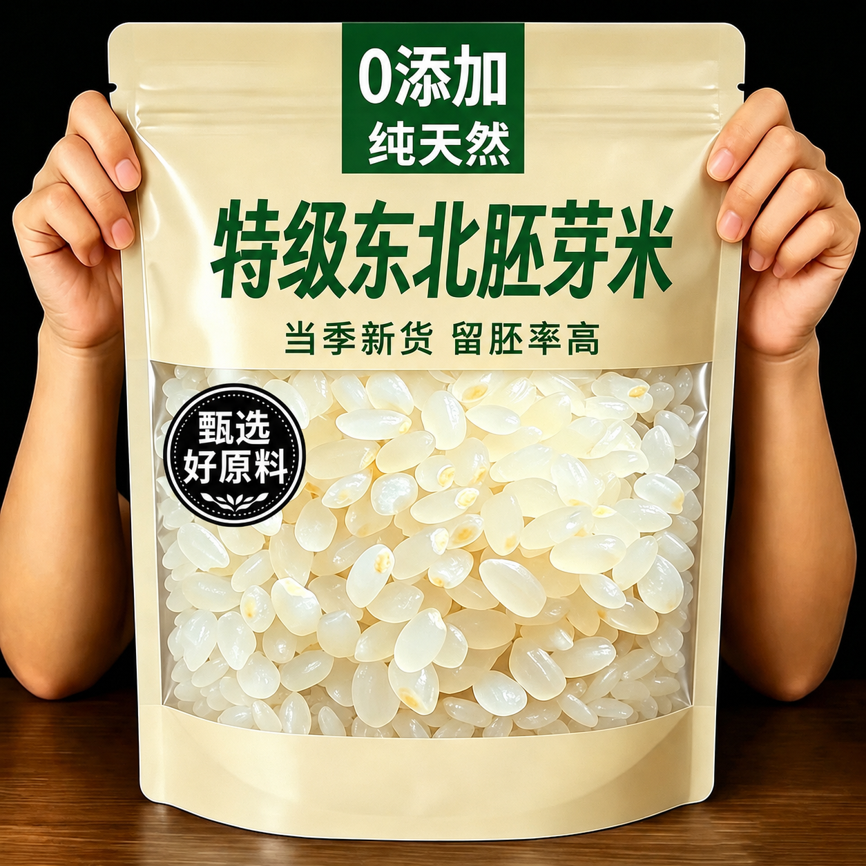 东北有机胚芽米官方旗舰店正品2026新货杂粮米婴幼儿宝宝专用辅食