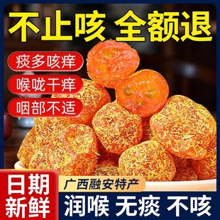 农科院甘草金桔正宗广西特产官方旗舰店化痰止咳冰糖金橘干无添加