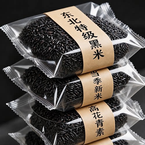 正宗东北黑米新米优质粗粮