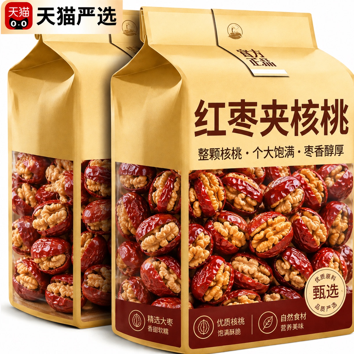 枣夹核桃仁独立小包装新疆特产灰枣红枣官方旗舰店去核无核孕妇