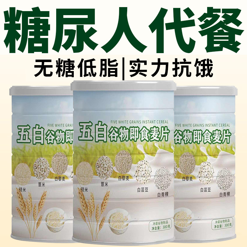 五白谷物即食麦片官方旗舰店无糖精低脂原味正品营养控糖早餐专用,咖啡/麦片/冲饮,多谷物麦片,淘宝优惠券,粉丝福利购,淘宝优惠卷