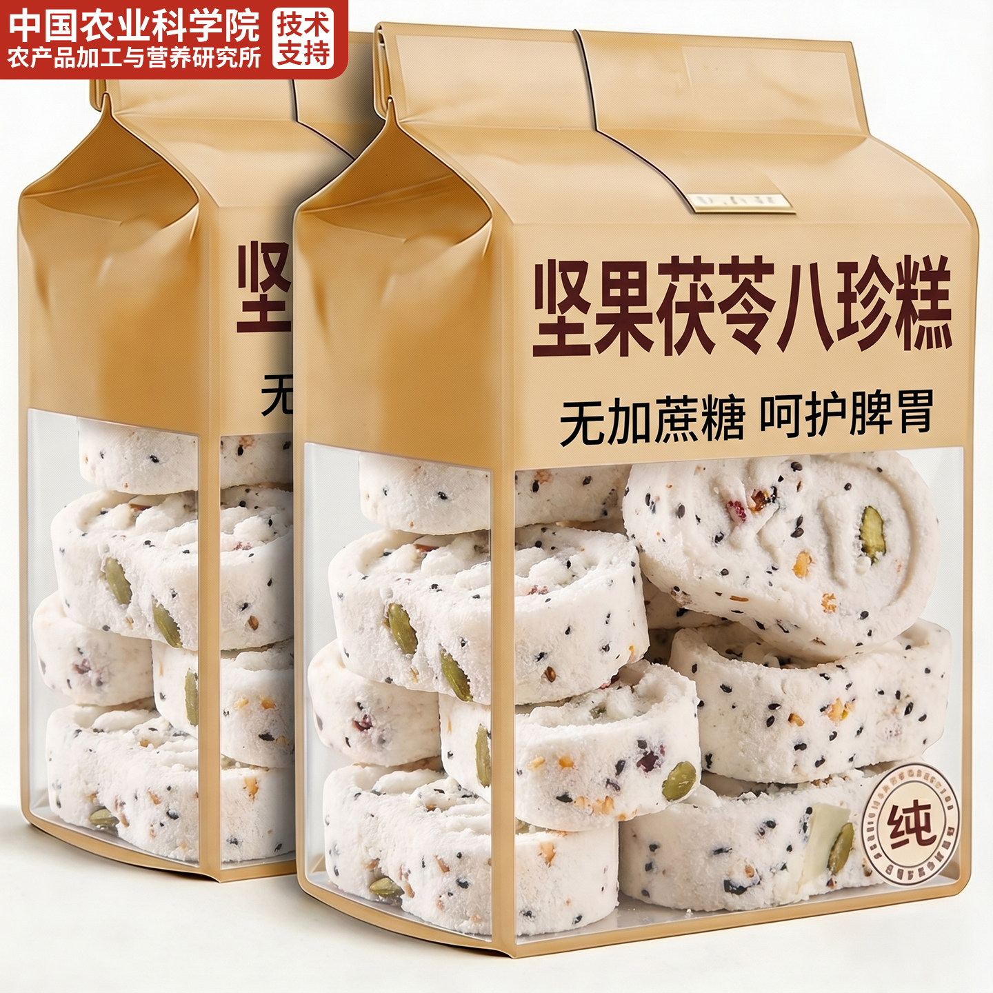 农科院坚果茯苓八珍糕正品官方旗舰店无糖精无添加红枣山药芡实糕
