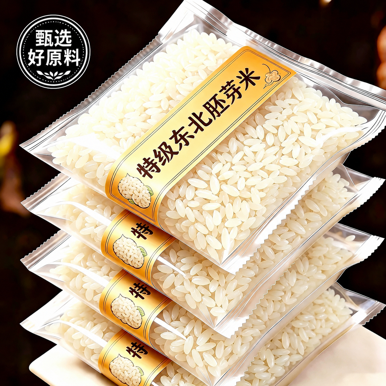 东北有机胚芽米官方旗舰店正品2026新货杂粮米婴幼儿宝宝专用辅食
