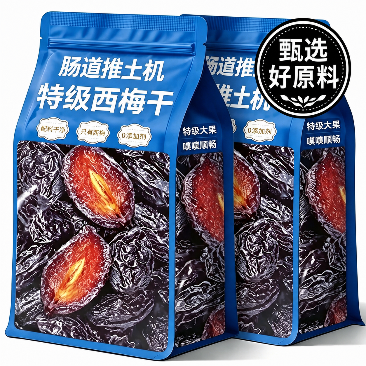 新疆西梅干无糖精无添加官方旗舰店正品孕妇润肠脂排便肥果干零食