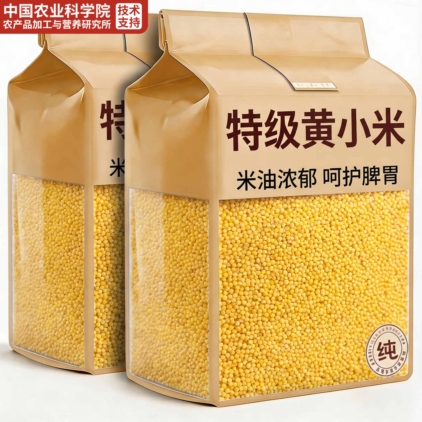 农科院小米黄小米特级优质山西沁州新米官方旗舰店五谷杂粮养护胃