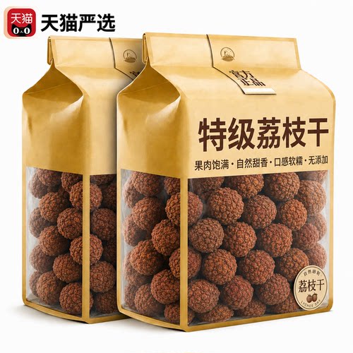 荔枝干特级新货正品核小肉厚