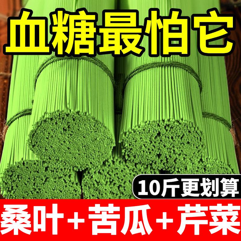 农科院纯桑叶苦瓜芹菜面条旗舰店绿色果蔬挂面粗粮饱腹代餐面条