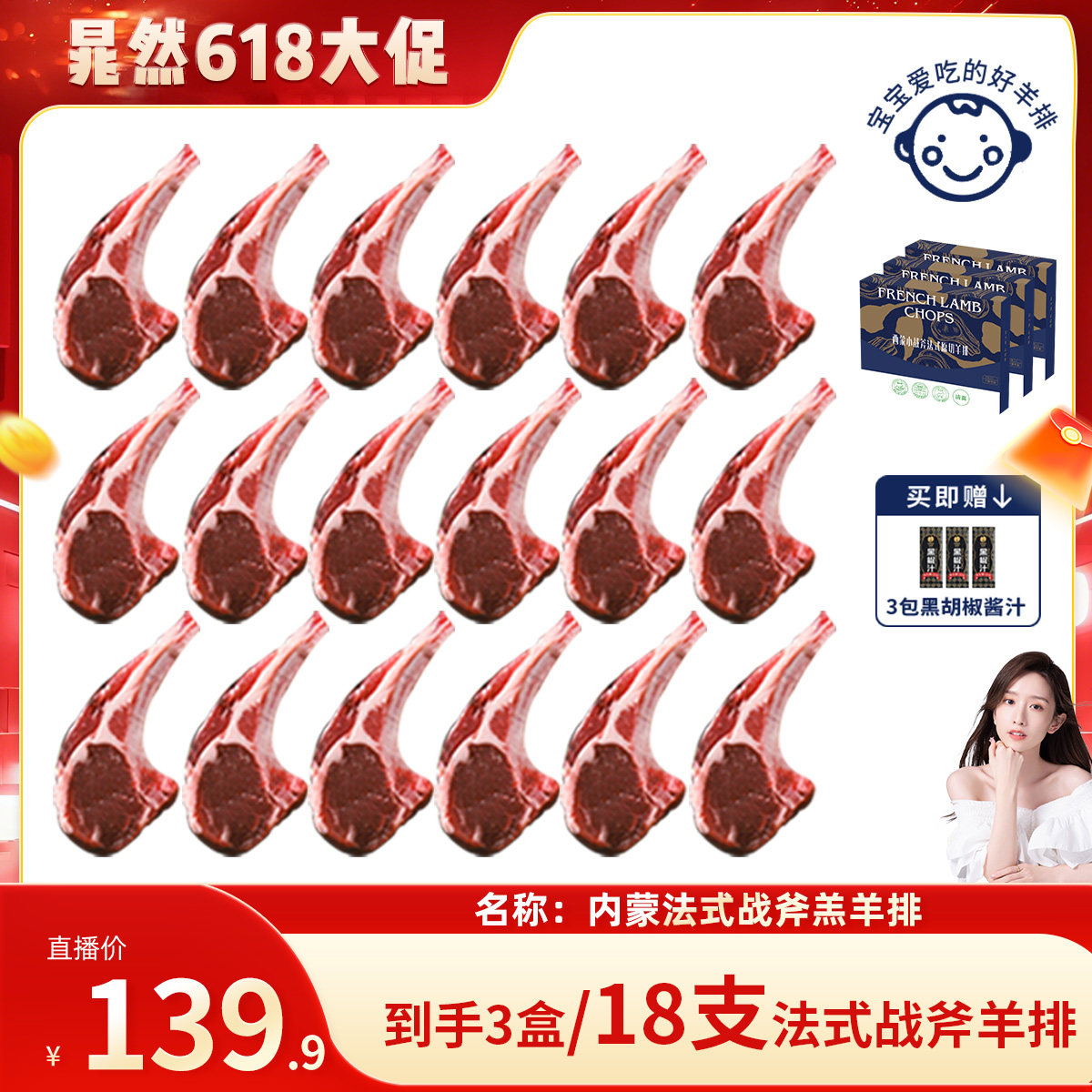 618限时 原切法式羊排 内蒙草原羊日期新鲜内蒙羊肉烧烤生鲜露营