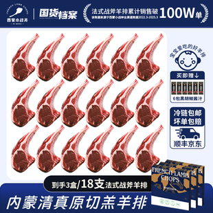 西蒙小战斧原切法式 战斧羊排新鲜内蒙古清真羔羊肉羊肋排烧烤食材