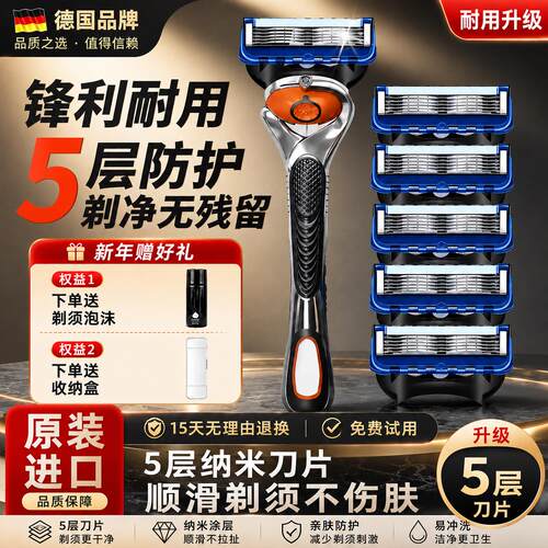 德国进口手动剃胡刀官方