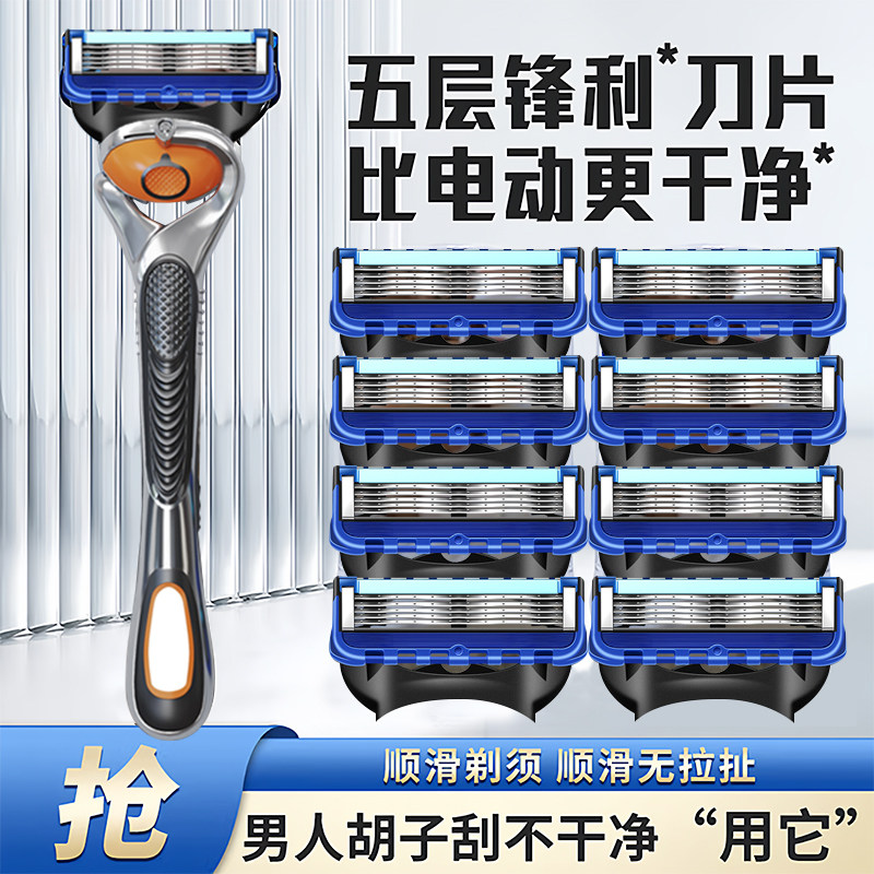 德国进口锋速5层男士剃须刀