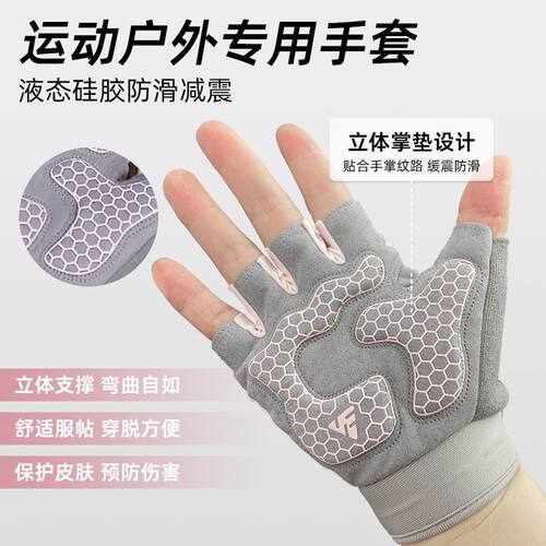 女款防滑防茧耐磨健身手套