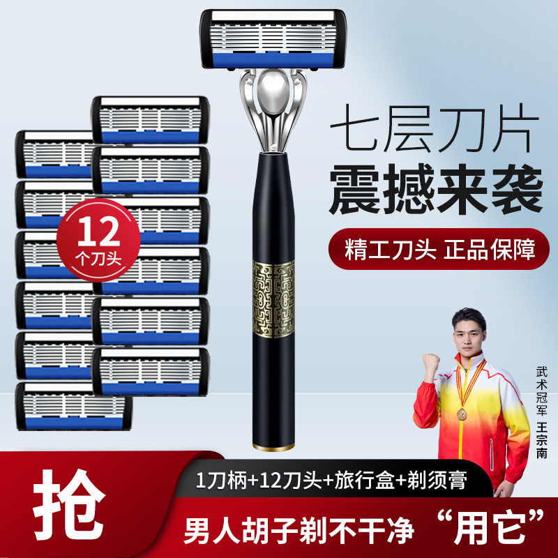 嘉之寇刮胡刀手动防刮伤剃胡刀替换七层刀片老式剃刀男国潮风刀架