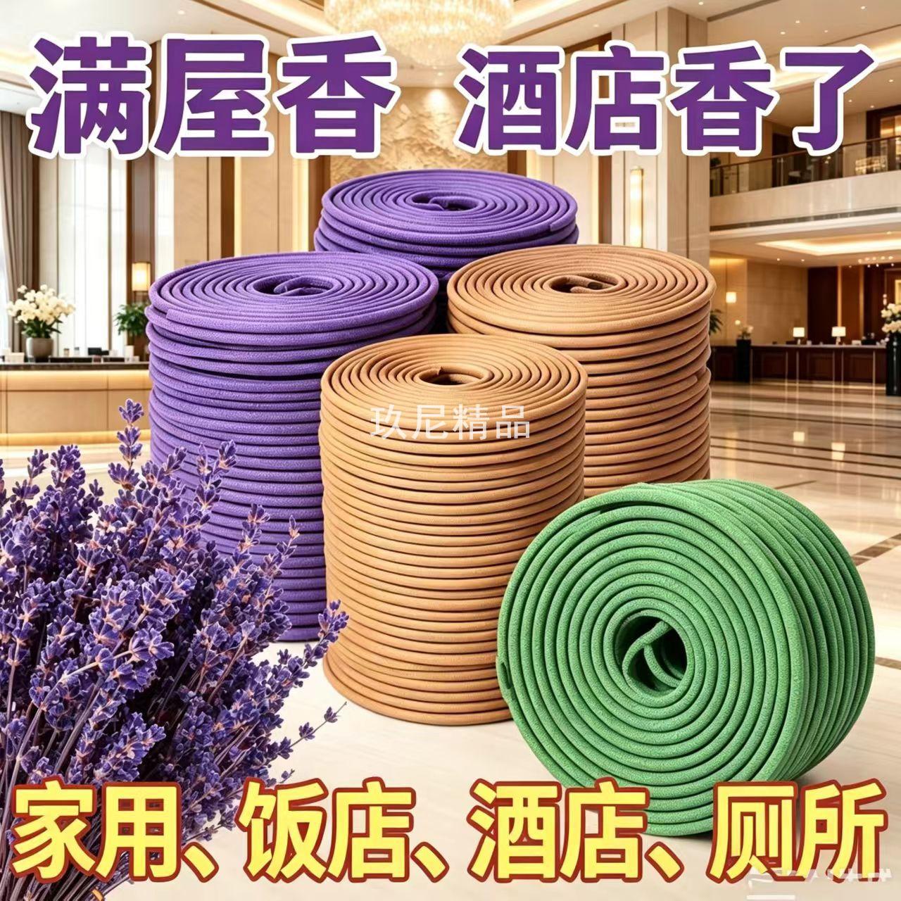 天然薰衣草香熏家用室内檀香栀子花桂花香薰盘香除臭持久留香