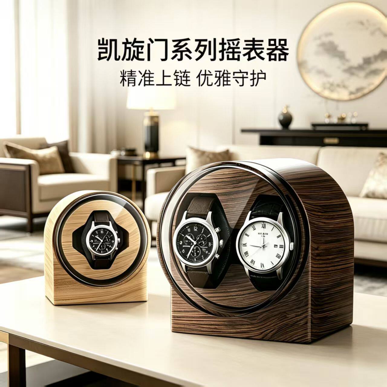 德国机械表立式静音防磁摇表器