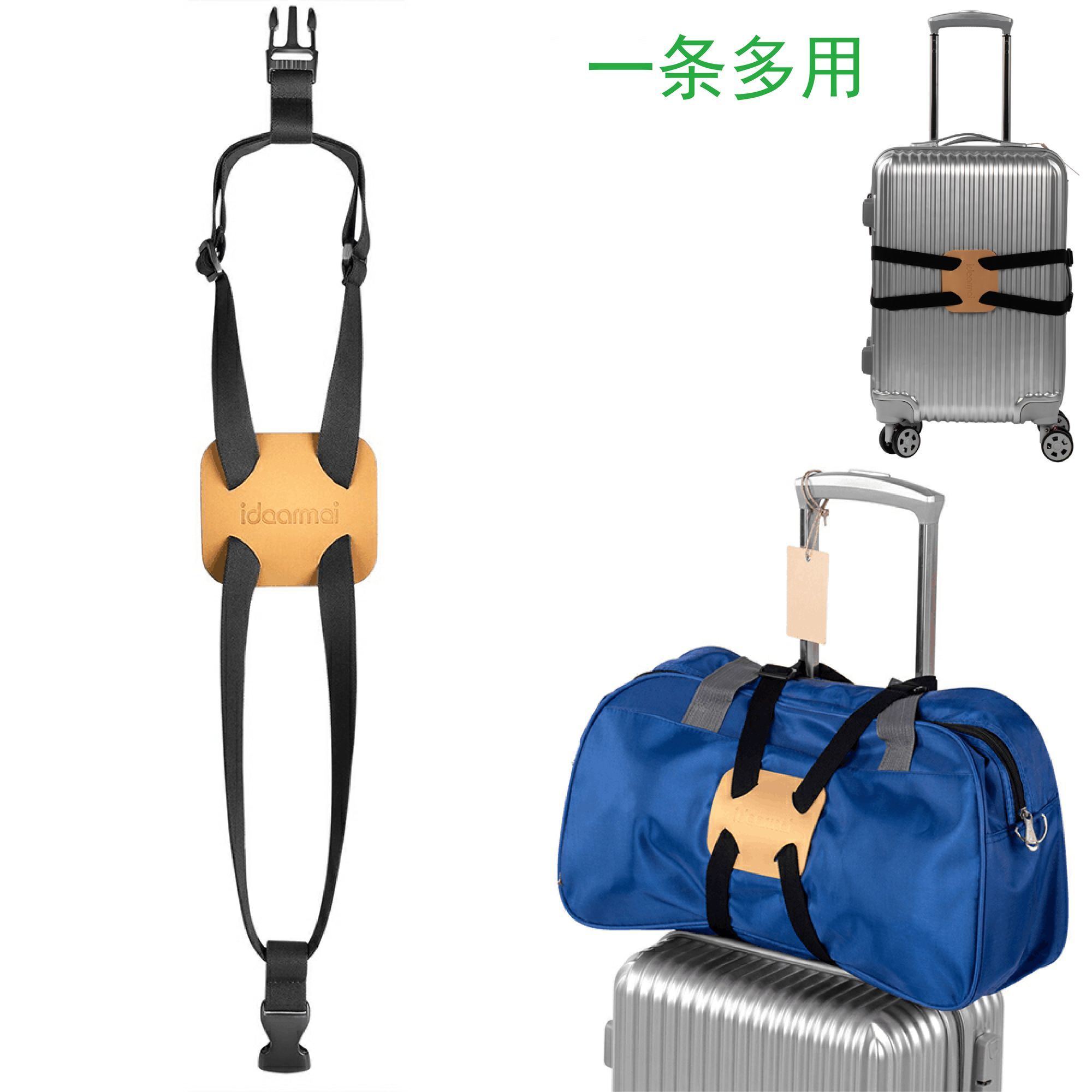 行李箱加固弹力绑带出国旅行用