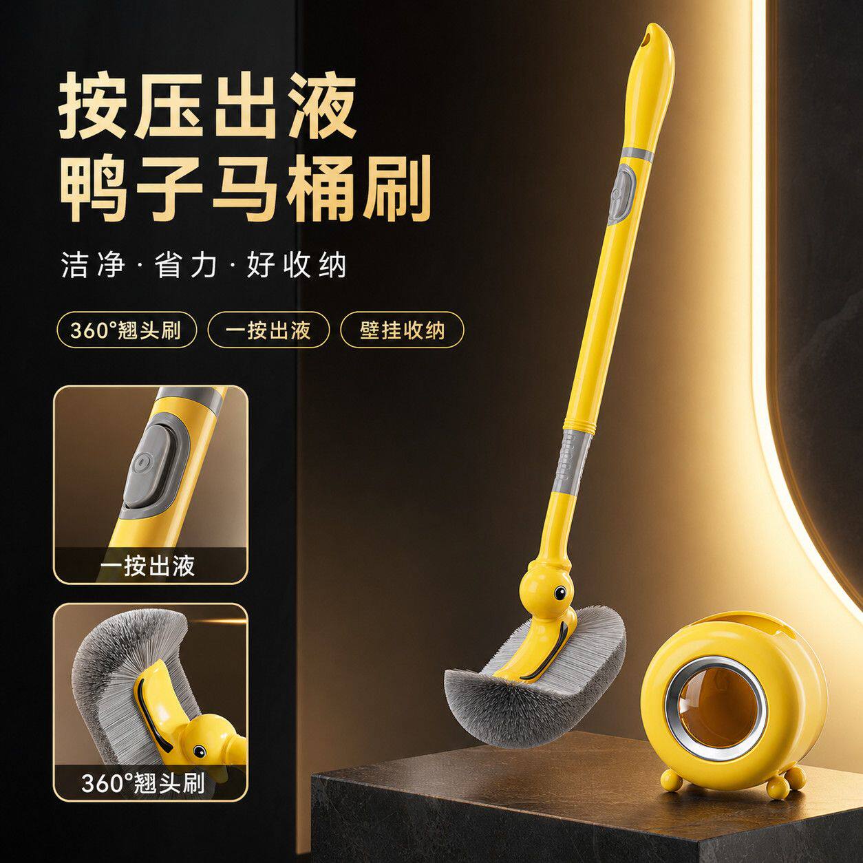 免打孔吸盘按压出液长柄马桶刷