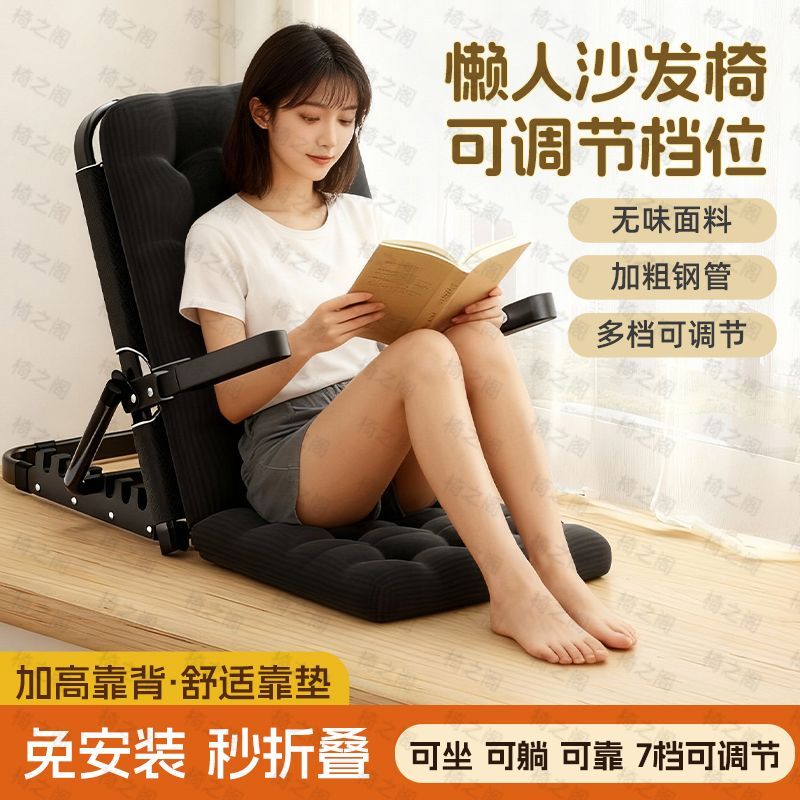 大学生宿舍神器懒人折叠靠背躺椅