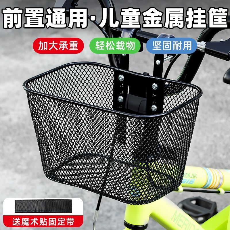 儿童自行车前置防雨收纳前挂车筐