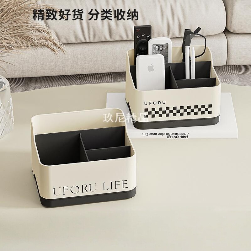 桌面收纳盒家用客厅遥控器杂物整理盒子办公室宿舍文具分格储物盒