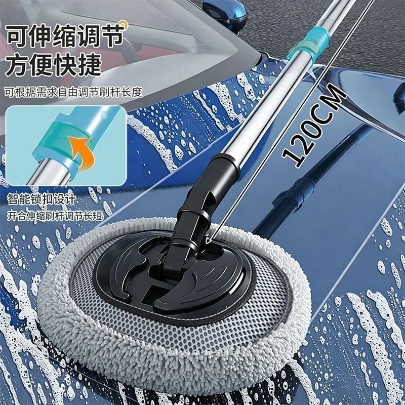 通用雪尼尔伸缩洗车拖把不伤车