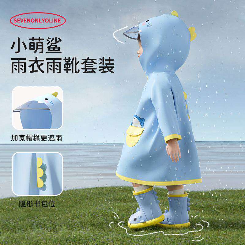 儿童雨衣男女童可爱小鲨