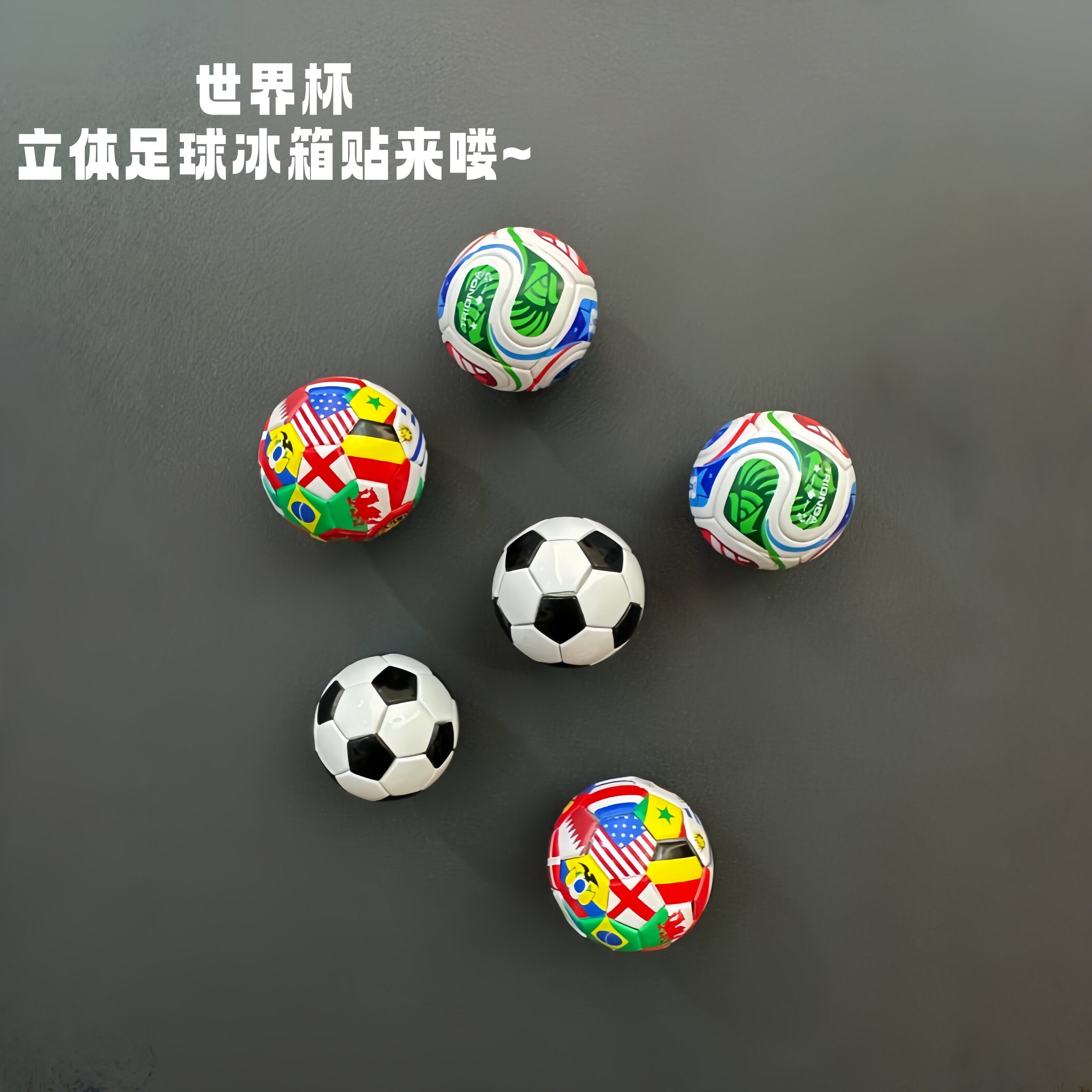 足球世界杯冰箱贴磁吸2026新款立体微缩彷真纪念装饰周边送朋友