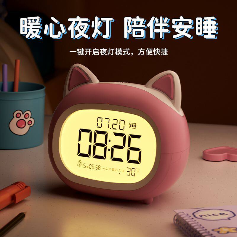 中小学生夜灯台钟持久续航闹钟
