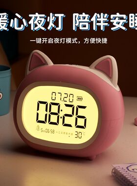 中小学生夜灯台钟持久续航闹钟