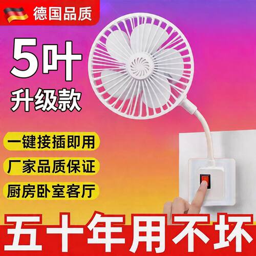 插电小风扇五叶厨房专用