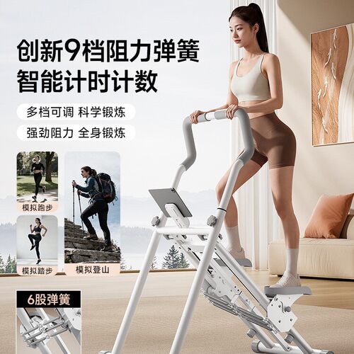 家用多功能爬楼机健身塑形燃脂