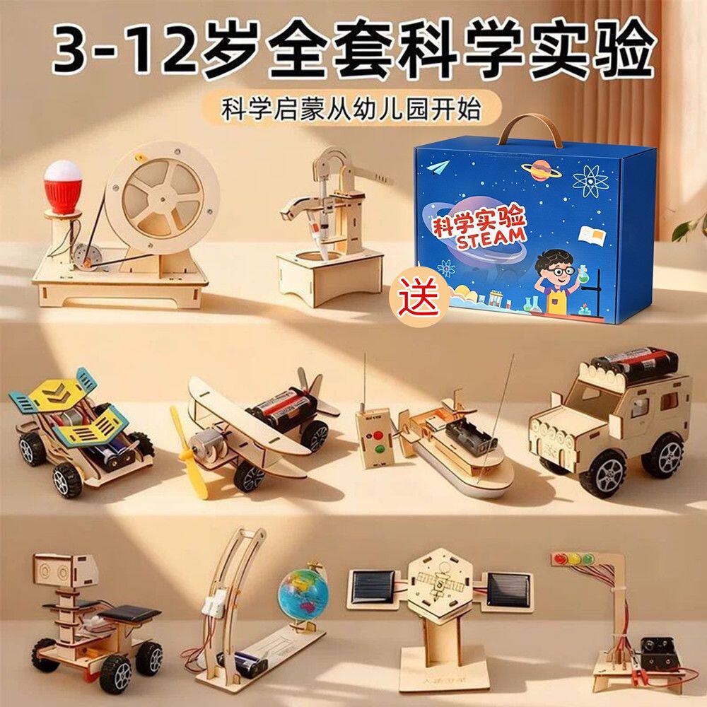 学生儿童STEAM益智科学实验套装