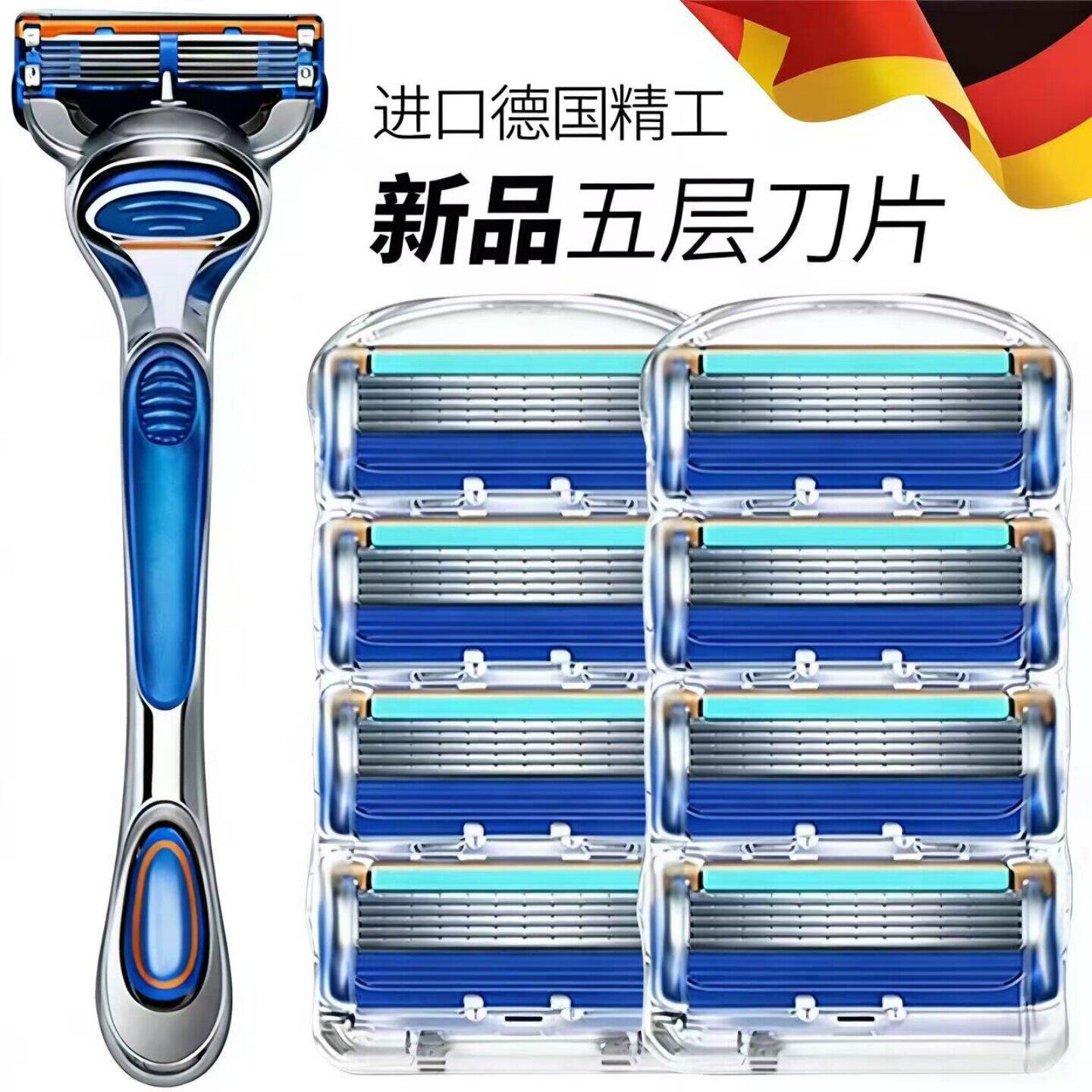 德国进口2026新款锋5剃胡