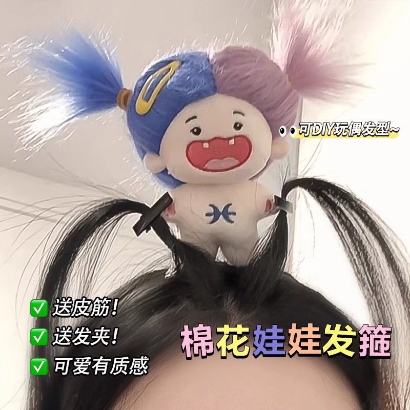 超萌可爱星座棉花娃娃发