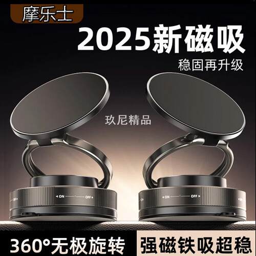 新款真空吸盘多手机支架可折叠伸缩车载桌面磁吸