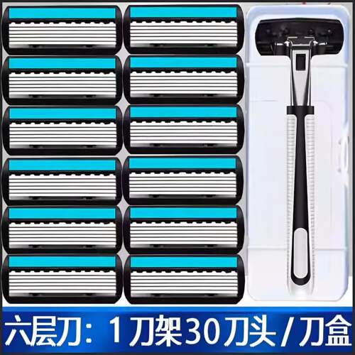 手动刮胡刀6层刀片老式剃