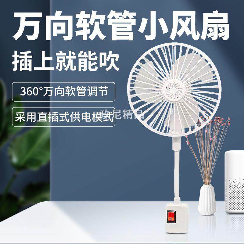 风扇万向三插头一体小旋风式电风扇挂式挂墙静音风力大usb