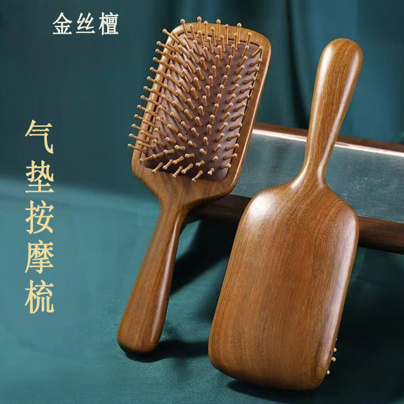 气垫梳子气囊梳按摩头部经络木梳檀木女士专用长发头皮家用脱发防