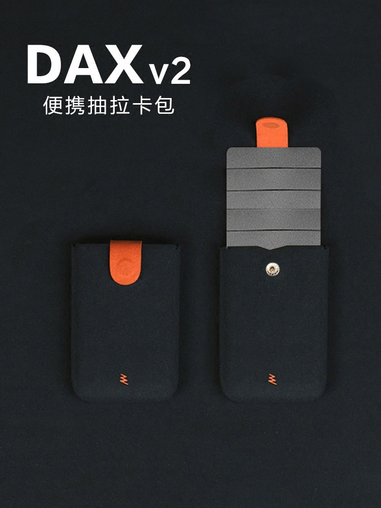 便携式抽拉式卡包随身卡夹超薄小巧简约高档名片夹大容量钱包卡套