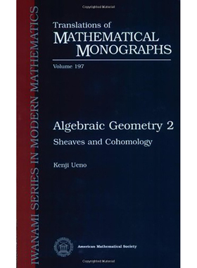 现货 代数几何2：层与上同调（数学译丛第2卷）Algebraic Geometry 2:Sheaves and Cohomology (Translations of 9780821813577